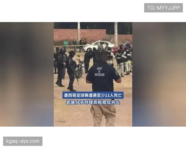 墨西哥足球超级联赛最新事件进展