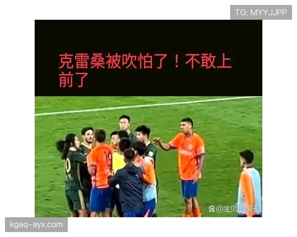 场外替补席冲突为何难以统一判罚标准?揭秘裁判背后规则难题 场外替补席冲突为何难以统一判罚标准?揭秘裁判背后规则难题